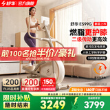 舒华（SHUA）椭圆机家用高端静音椭圆仪太空漫步机登山机健身房健身器材ET6 太妃白【自发电旗舰款】智能调阻丨创新二级传动