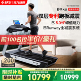 舒华（SHUA）高端跑步机家庭用X6i走步机商用运动健身房器材马拉松奥运冠军 780MM大跑台【支持鸿蒙智联】