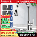 欧琳厨房水龙头冷热洗菜盆水龙头优铜抽拉式水龙头包安装上门 CFL101抽拉2+1模式