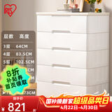爱丽思（IRIS）收纳柜子衣柜爱丽丝抽屉式客厅卧室储物柜免安装床头五斗柜置物柜 爆*6层【密闭】面宽73cm 双扣手