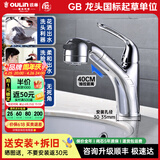 欧琳（OULIN） 抽拉面盆水龙头MPUC101 卫浴冷热花洒水龙头 洗脸盆龙头 抽拉面盆龙头