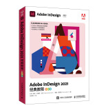 Adobe InDesign 2021教程（彩色版）凯莉·科德斯·安东,蒂娜·德贾得 邮电出版社