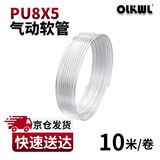 OLKWL（瓦力）PU气动软管8mm外径空压机气泵高压透明木工压缩机气钉枪风管 PU8x5透明气管（10米）