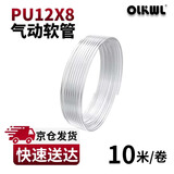 OLKWL（瓦力）PU气动软管12mm外径空压机气泵高压透明木工压缩机气钉枪风管 PU12x8透明气管（10米）