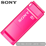 索尼(SONY) 8GB U盘 USB3.0 精致系列 车载U盘 粉色 读速100MB/s 独立防尘盖设计优盘