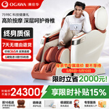 奥佳华（OGAWA）按摩椅家用家电全身按摩自动豪华太空舱多功能智能懒人沙发零重力4D机芯送家人母亲节日礼物7598C 活力橙