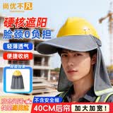 尚优不凡夏季遮阳帽户外工作标准安全帽透气鸭舌防晒大帽檐 加大灰色遮阳帽檐（不含安全帽）