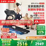 舒华（SHUA）小型家用跑步机家庭用A9爬坡走步机减震室内静音可折叠马拉松奥运 全能王A9pro-18%大坡度/创新倒走