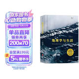 地理学与生活（全彩插图第11版）生活中应知晓的地理学常识 精美插图 大咖力荐 北大教授译 地理学经典著作 京东自营图书 后浪出版