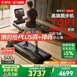 舒华（SHUA）跑步机家庭用E7爬坡走步机健身房器材阿波罗减震护膝静音马拉松 训练版-阿波罗减震/飞梭调节