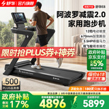 舒华（SHUA）马拉松跑步机家庭用E8爬坡折叠阿波罗减震护膝静音高端健身房器材 专业版LED屏-双飞梭/阿波罗减震