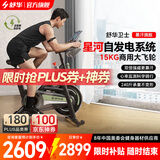 舒华（SHUA）动感单车家用智能自发电健身器材室内自行车减肥运动B386G 智能调阻丨一键飞梭丨鸿蒙版