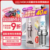 NGK铱铂金火花塞四支奥迪A467Q35途观昂岳迈腾探岳速派柯迪亚克揽境