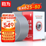 胜为超五类千兆网线 原装CAT5e非屏蔽工程网线 纯无氧铜线芯 家装网络布线POE监控箱线305米 CLC-5305B