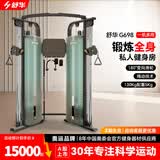 舒华（SHUA）小飞鸟综合训练器家用力量站SH-G698健身房健身器材多功能一体机 SH-G698云浮调节丨全面塑型