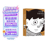后浪漫系列：不方便，但很幸福