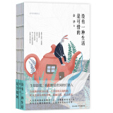 没有一种生活是可惜的 余华经典散文余华 