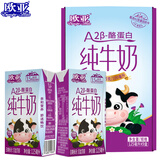 欧亚A2-β酪蛋白纯牛奶125ml*9盒
