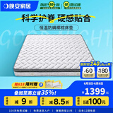 晚安（goodnight）晚安W221棕垫3E环保椰棕床垫弹簧床垫偏硬护脊床垫软硬两用床垫 W221升级版（防螨) 1.8米*2米