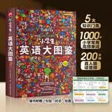 小学生英语大图鉴 5大知识门类1000多个小学高频单词200分钟真人跟读音频 从字母语音到句法时态