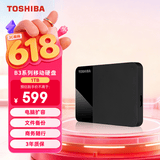 东芝（TOSHIBA）1TB 移动硬盘机械READY B3系列 USB 3.2 Gen 1商务黑兼容Mac稳定耐用高速传输
