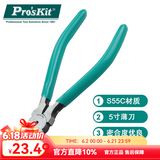 宝工（Pro'sKit）5寸薄刀斜口钳剪钳电工专用 PM-805E