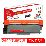 金格 TNP65粉盒 适用柯尼卡美能达BIZHUB 2600P 3000MF 3080MF 打印机墨盒