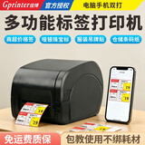 佳博（Gprinter） GP-9025T碳带标签打印机 热敏热转印铜版亚银纸固定资产 价格签条码机 9025T电脑版+送2卷8040价签