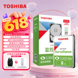 东芝（TOSHIBA）8TB 7200转 512MB SATA接口 垂直CMR 机械硬盘  监控硬盘S300 Pro 数据恢复服务（MD10ADA800V）
