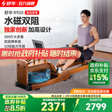 舒华（SHUA）静音水磁双阻家用划船机可折叠运动健身器材智能调阻划船器R920 水磁双阻/32档阻力调节/全折叠