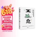 京东自营 不急我们慢慢慢慢来 全世界都让你跑快一点 而我只想让你快乐一点  京东专享摆台卡