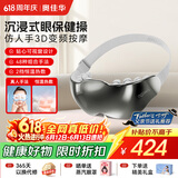 奥佳华（OGAWA）眼部按摩器护眼仪成人多功能智能可视化按摩仪眼保健操器点震按摩头送家人生日礼物眼睛放松2526 【3D变频+48种按摩组合】星灰色
