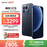 realme手机OPPO 真我GT8  骁龙8至尊版 直屏 拍照手机AI手机游戏手机学生手机国家补贴12+512蓝