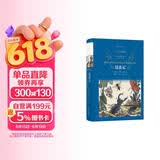 昆虫记（新版）/经典译林（自然科普百年经典，列入语文教材八年级上册名著导读）