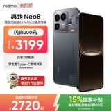 realme手机OPPO 真我Neo8 第五代骁龙8  165Hz高刷屏 AI手机游戏手机智能手机16+512灰 国家补贴