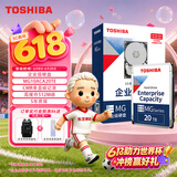 东芝（TOSHIBA）20TB 7200转 512MB SATA接口 垂直式CMR 氦气机械硬盘 企业级硬盘(MG10ACA20TE)