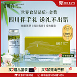 竹叶青金奖绿茶 2026新茶峨眉山茶明前特级品味送礼礼品伴手礼茶叶礼盒 60g*1盒