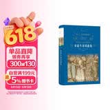 经典译林：安徒生童话选集暑假作业 一升二暑假衔接 小升初暑假衔接 