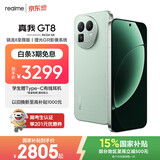 realme手机OPPO 真我GT8  骁龙8至尊版 直屏 拍照手机AI手机游戏手机学生手机国家补贴12+512绿