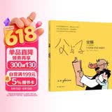译林漫画：父与子全集（少儿彩绘版）（平装）