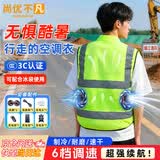 尚优不凡 空调服 夏季降温风扇制冷透气户外钓鱼制冷高温作业马甲可印字 荧光绿 XL