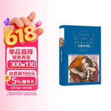 文学名著·经典译林：巴黎圣母院（世界十大文学名著，据雨果亲定全本翻译）