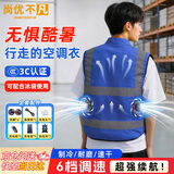 尚优不凡空调服 夏季降温风扇制冷透气户外钓鱼制冷高温作业马甲可印字 蓝色 2XL