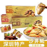 千年蚝乡广东深圳特产手信沙井蚝罐头天然营养健康即食海鲜生蚝牡蛎熟食 红烧味