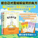 每天都不累+这书能让你睡好 全2册 涵盖身体心理饮食环境等方面，帮助读者改善睡眠质量缓解疲劳