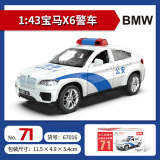 彩珀（CAIPO）1:43合金宝马奥迪沃尔沃福特起亚吉普警察公安警车模型儿童玩具男 1:43宝马X6警车-白色