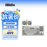 八位堂Retro87 M机械键盘87键复古经典无线游戏办公通用三模蓝牙有线PC电脑安卓