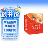 2026新春阅礼·与大作家共赴文学礼盒装（全5册） 