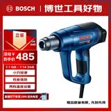 博世（BOSCH）吹风枪热风枪除漆贴膜焊接镀锡插电式1600瓦 两档调节 GHG 16-50