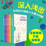 【暑期阅读推荐】写给孩子的哲学启蒙书 拉贝毕奇精装9册 法国作家碧姬·拉贝作品 儿童成长励志课外读物  北京日报出版社 【精装全9册】写给孩子的哲学启蒙书